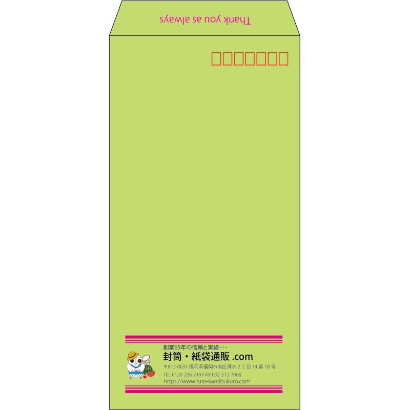 【既製品】長3(120x235mm)（〒枠あり）
