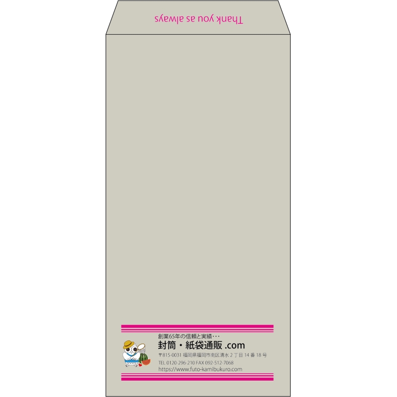 【既製品】長3(120x235mm)（〒枠なし）
