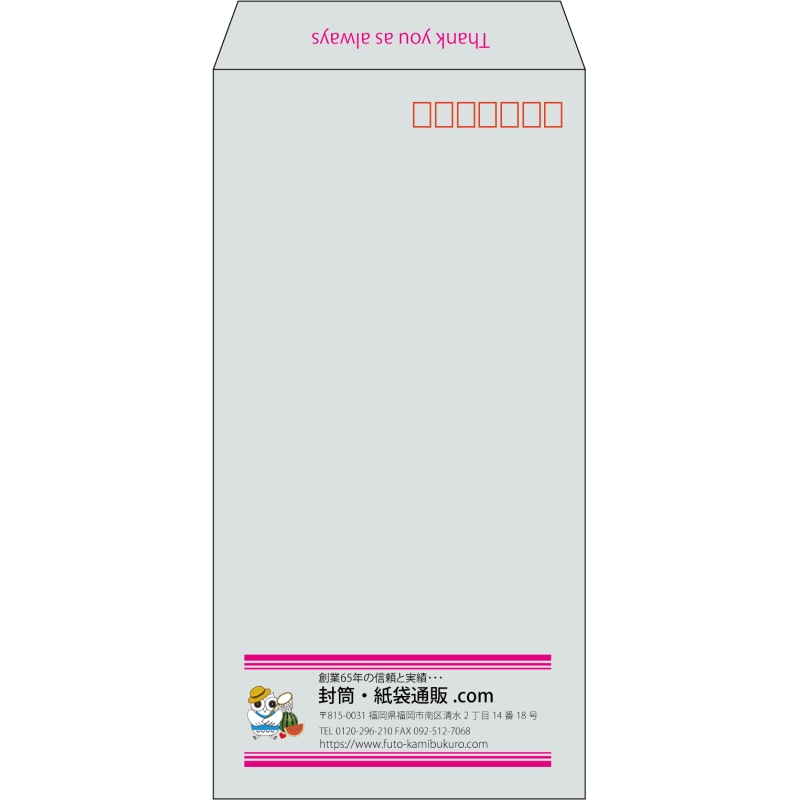 【既製品】長3(120x235mm)（〒枠あり）