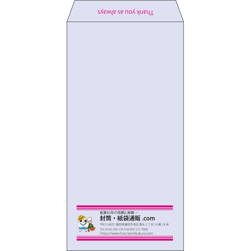 【既製品】長3(120x235mm)（〒枠なし）