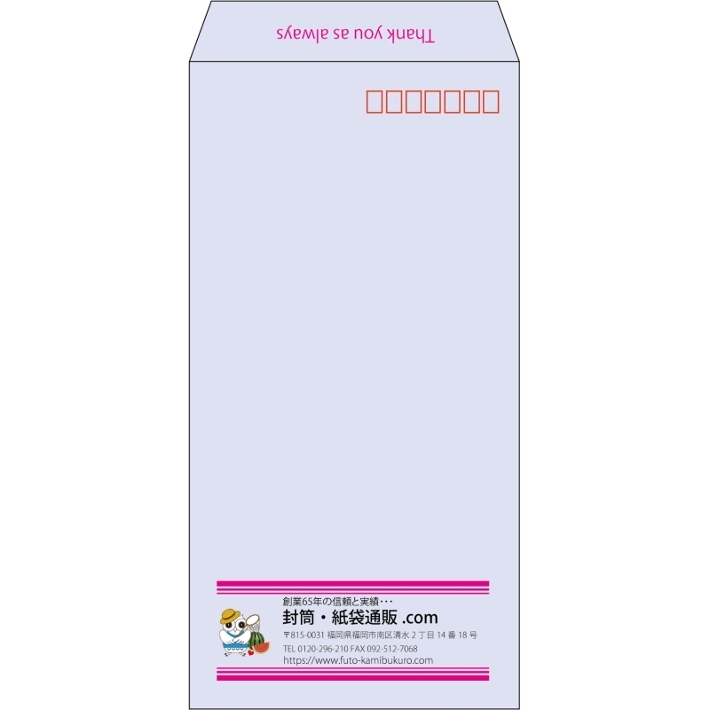 【既製品】長3(120x235mm)（〒枠あり）