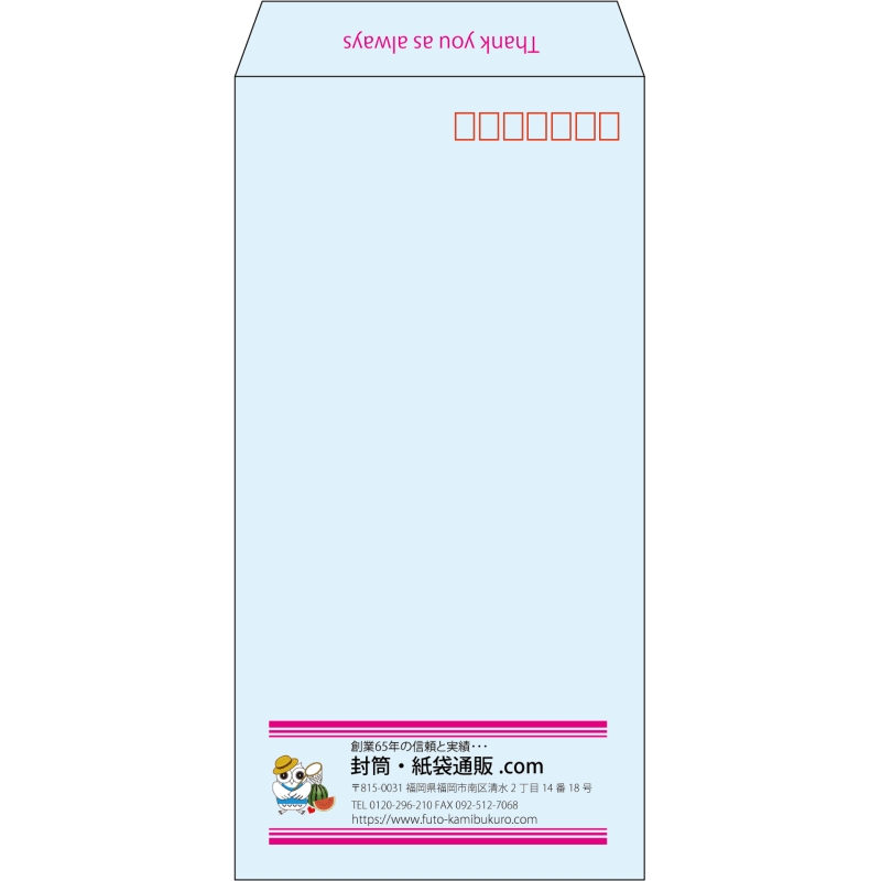 【既製品】長3(120x235mm)（〒枠あり）