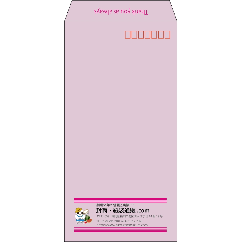 【既製品】長3(120x235mm)（〒枠あり）
