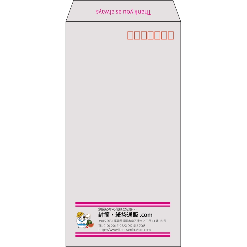 【既製品】長3(120x235mm)（〒枠あり）