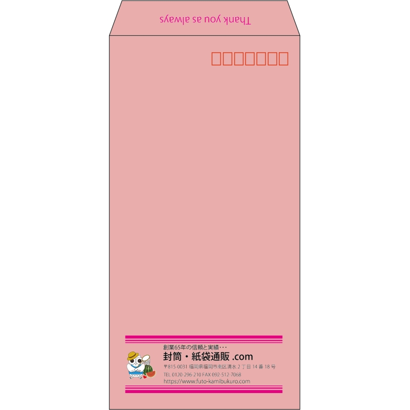 【既製品】長3(120x235mm)（〒枠あり）