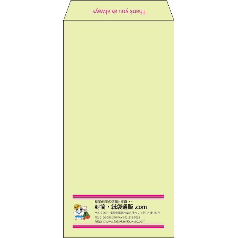 【既製品】長3(120x235mm)（〒枠なし）