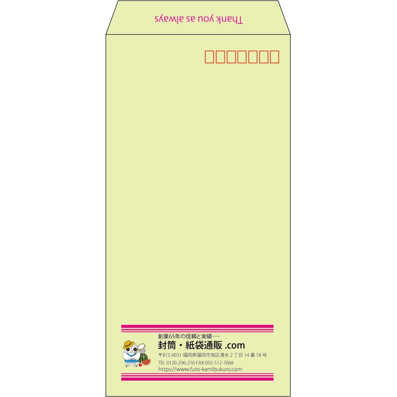 【既製品】長3(120x235mm)（〒枠あり）