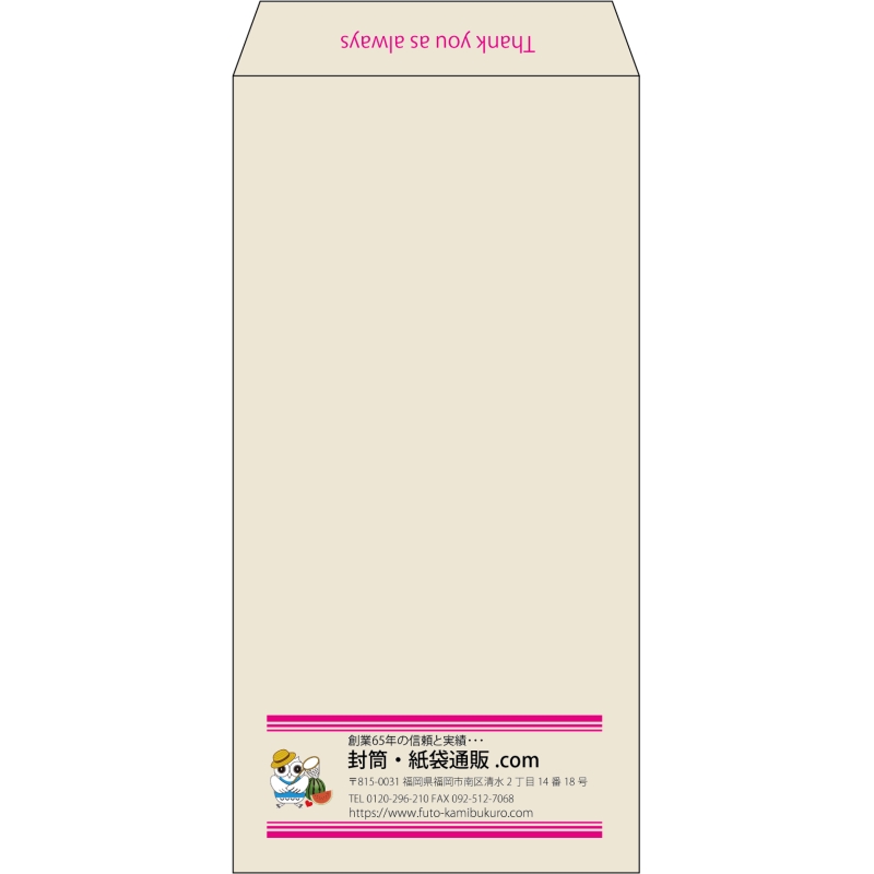 【既製品】長3(120x235mm)（〒枠なし）
