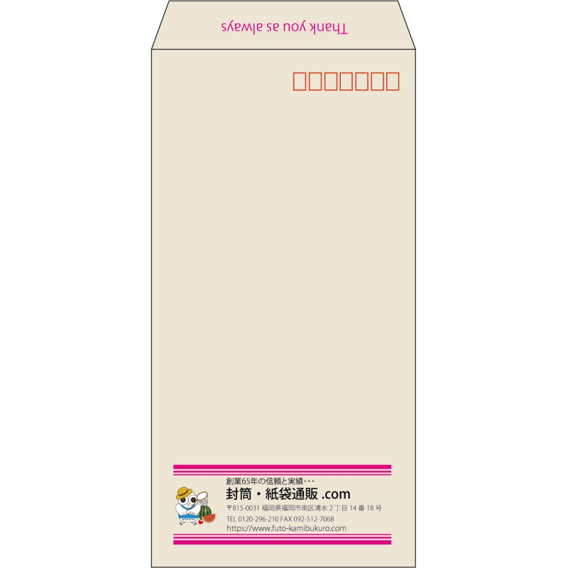 【既製品】長3(120x235mm)（〒枠あり）