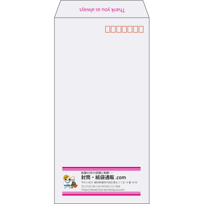 【既製品】長3(120x235mm)（〒枠あり）