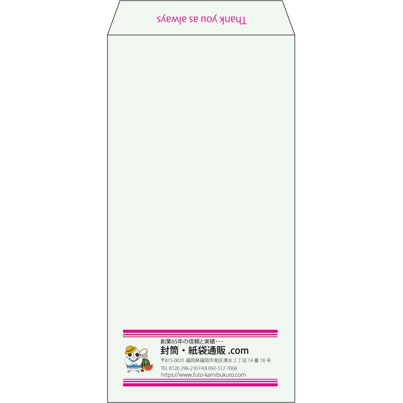 【既製品】長3(120x235mm)（〒枠なし）