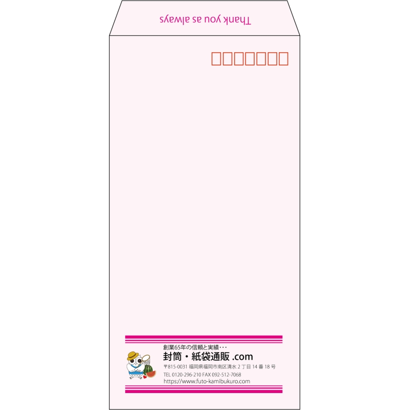 【既製品】長3(120x235mm)（〒枠あり）