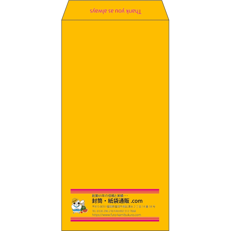 【既製品】長3(120x235mm)（〒枠なし）