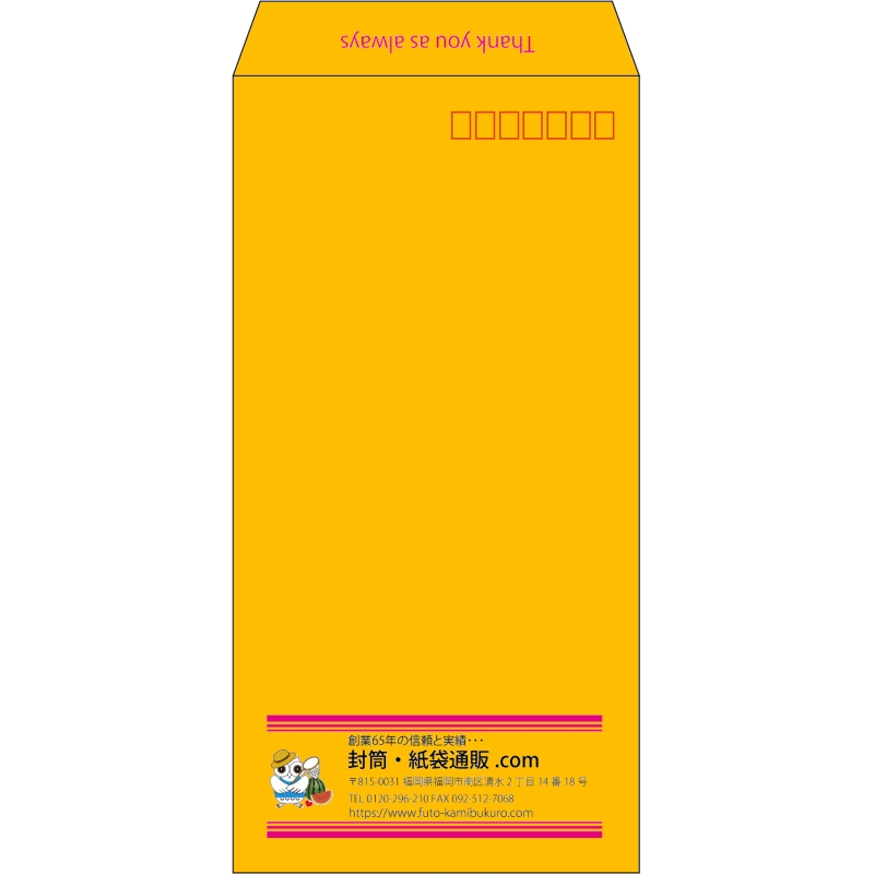 【既製品】長3(120x235mm)（〒枠あり）