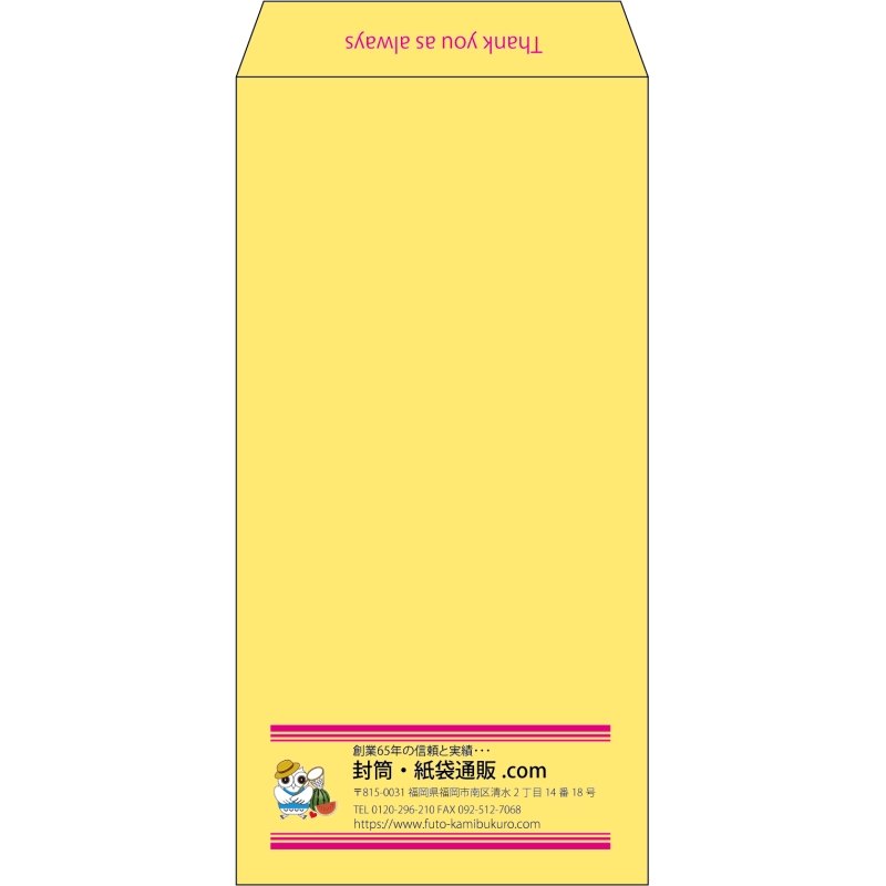 【既製品】長3(120x235mm)（〒枠なし）