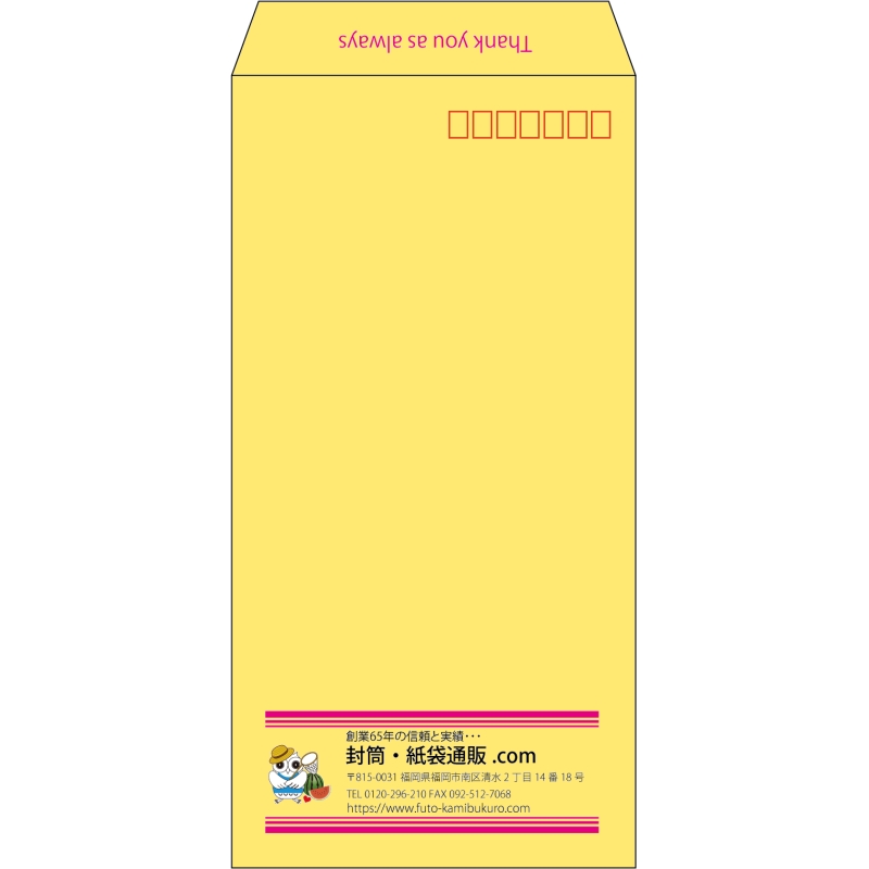 【既製品】長3(120x235mm)（〒枠あり）