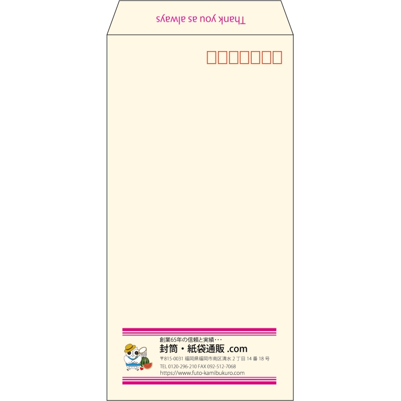 【既製品】長3(120x235mm)（〒枠あり）