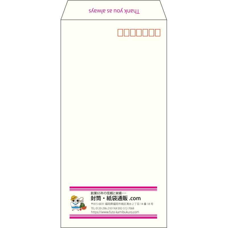 【既製品】長3(120x235mm)（〒枠あり）