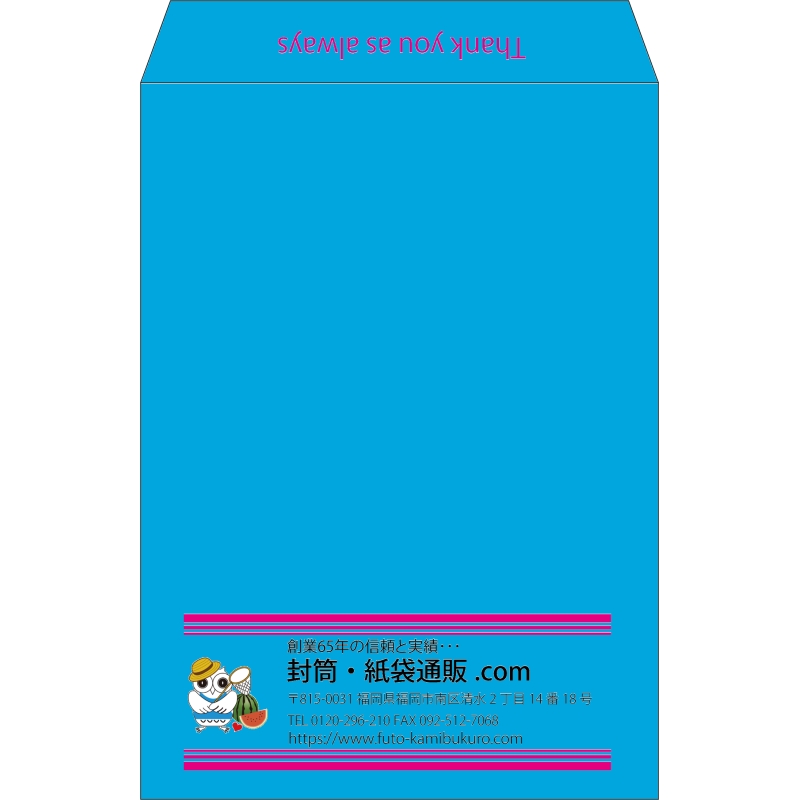 【既製品】角2(240x332mm)（〒枠なし）