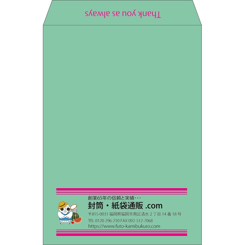 【既製品】角2(240x332mm)（〒枠なし）