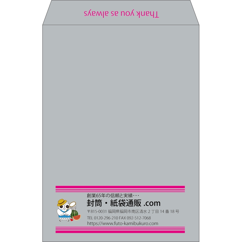 【既製品】角2(240x332mm)（〒枠なし）