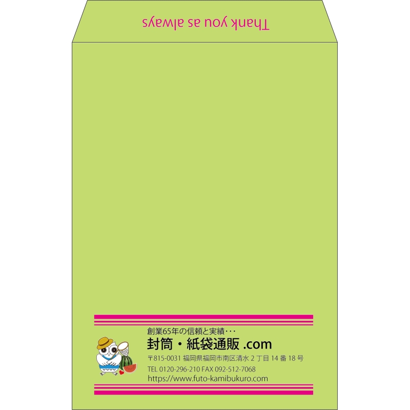 【既製品】角2(240x332mm)（〒枠なし）