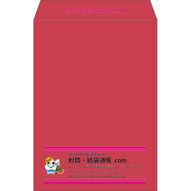 【既製品】角2(240x332mm)（〒枠なし）