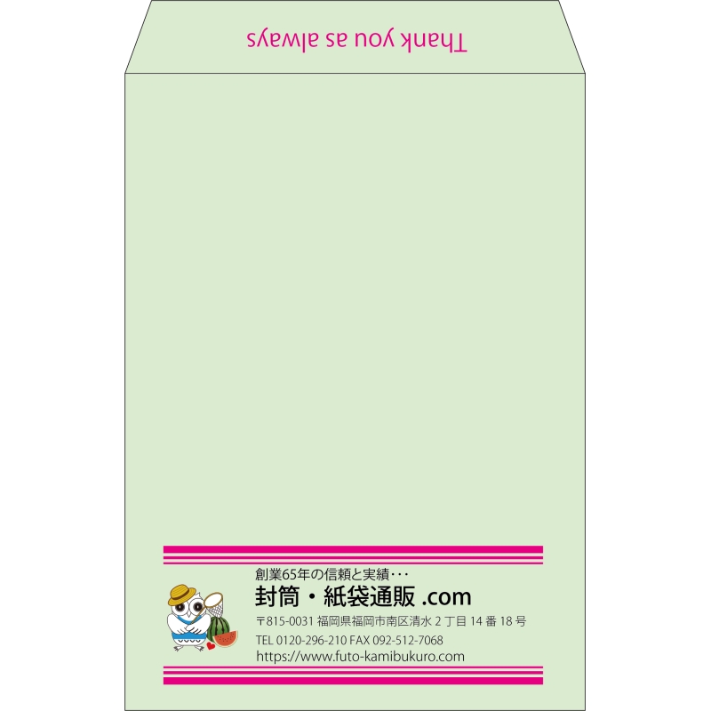 【既製品】角2(240x332mm)（〒枠なし）
