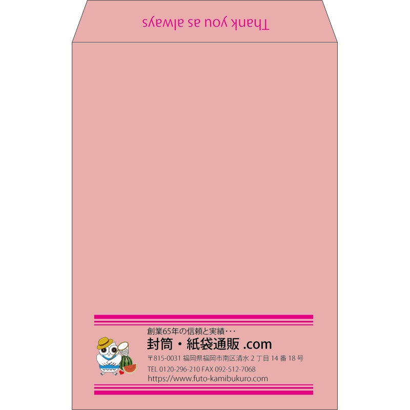 【既製品】角2(240x332mm)（〒枠なし）
