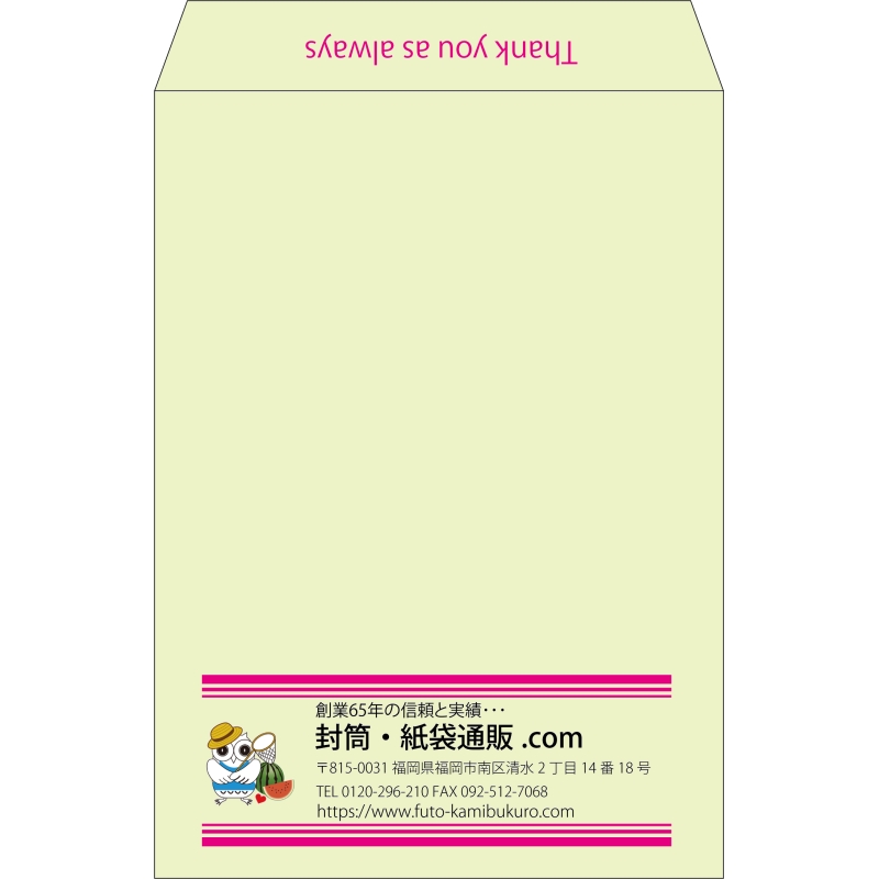 【既製品】角2(240x332mm)（〒枠なし）