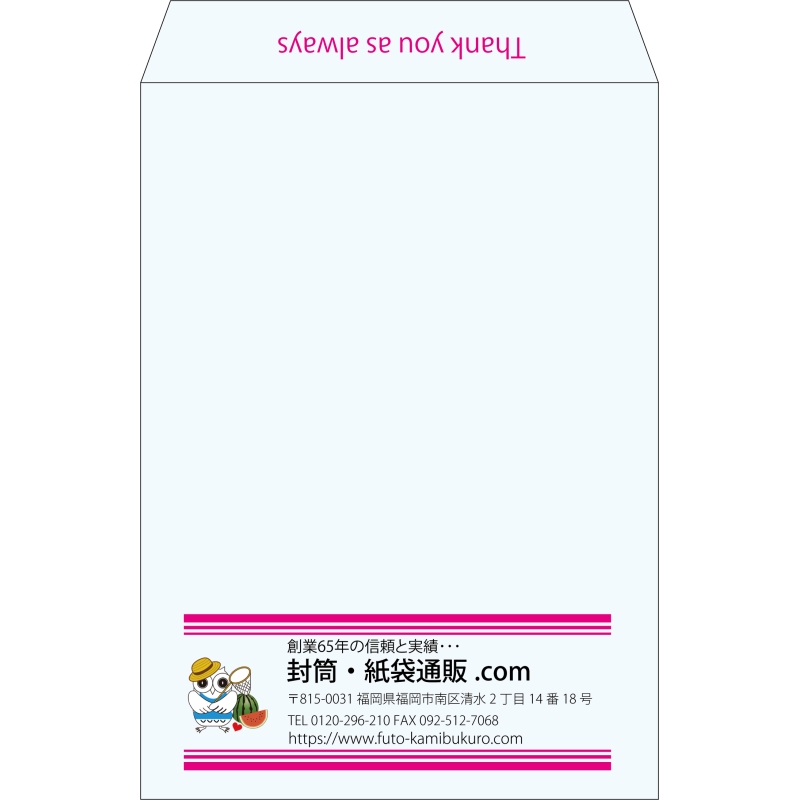 【既製品】角2(240x332mm)（〒枠なし）