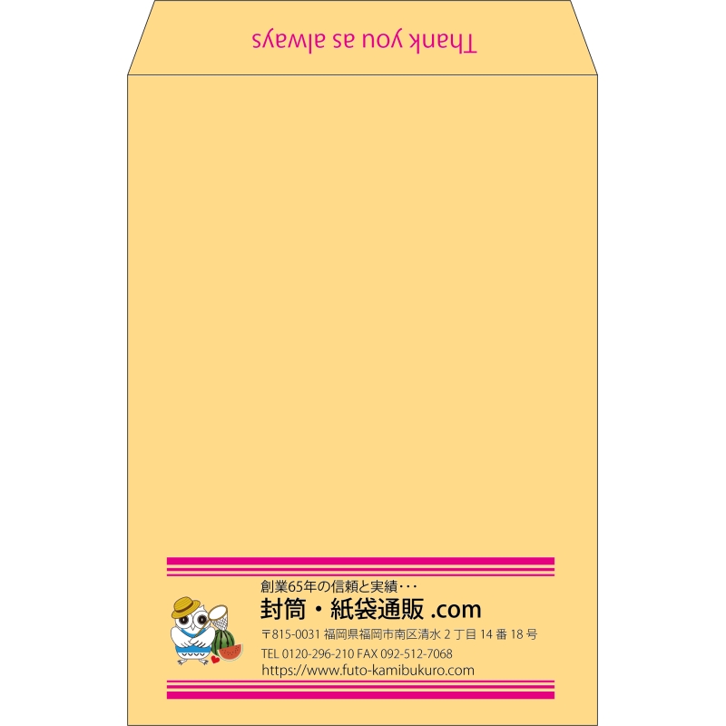 【既製品】角2(240x332mm)（〒枠なし）