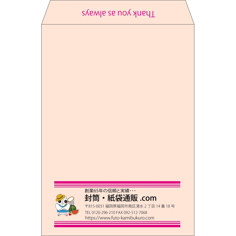 【既製品】角2(240x332mm)（〒枠なし）