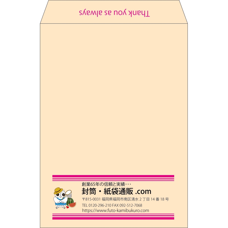 【既製品】角2(240x332mm)（〒枠なし）