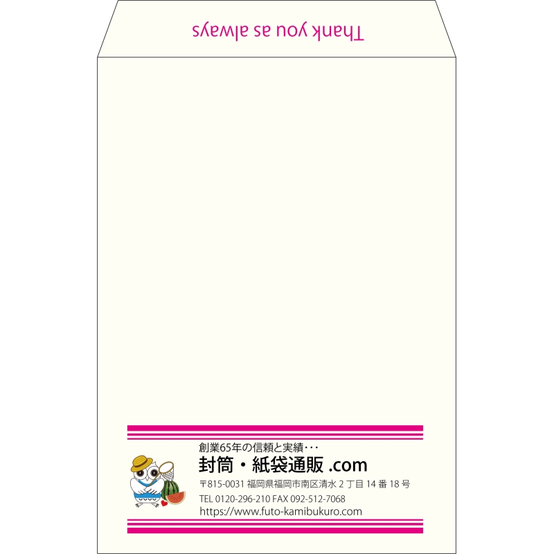 【既製品】角2(240x332mm)（〒枠なし）