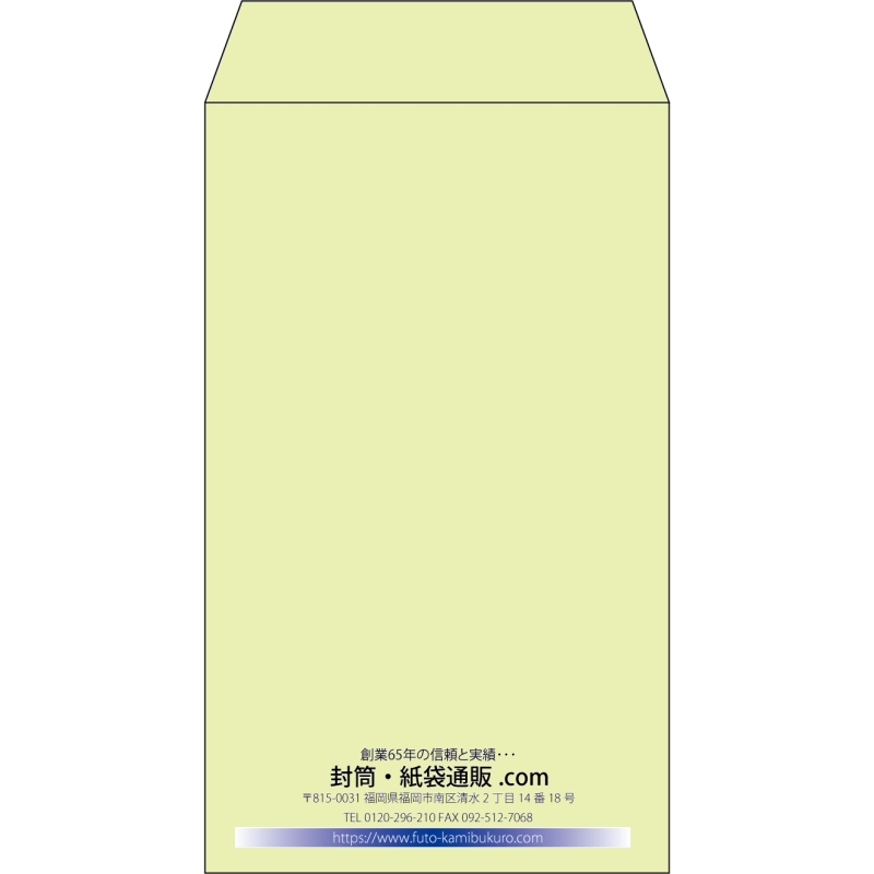 【既製品】角8(119x197mm)（〒枠なし）