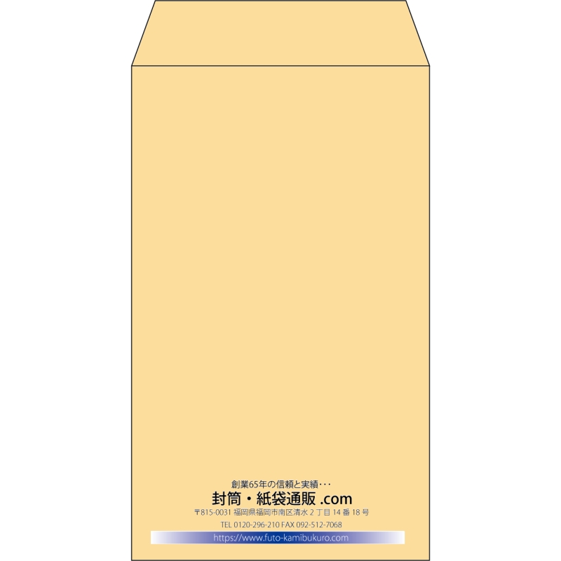 【既製品】角8(119x197mm)（〒枠なし）