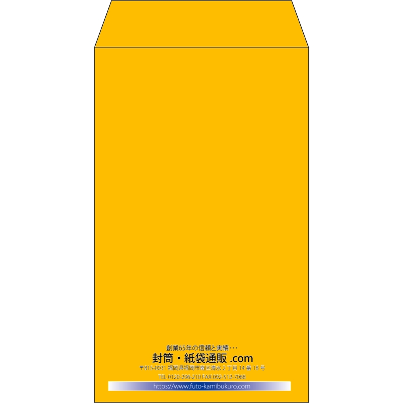【既製品】角8(119x197mm)（〒枠なし）