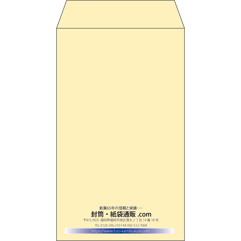 【既製品】角8(119x197mm)（〒枠なし）