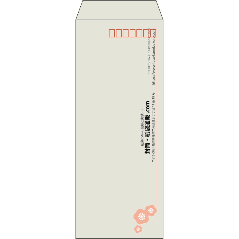 【既製品】長40(90x225mm)（〒枠あり）