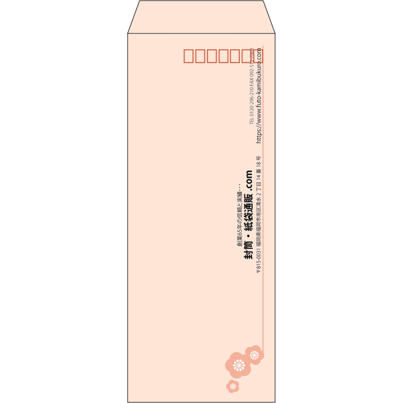 【既製品】長40(90x225mm)（〒枠あり）