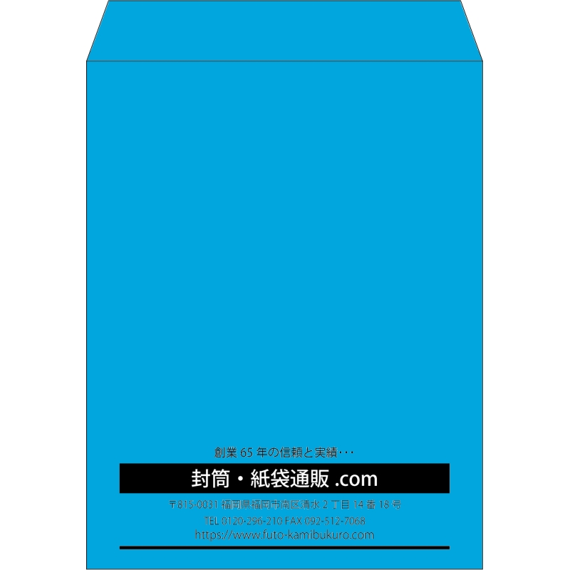 【既製品】角3(216x277mm)（〒枠なし）