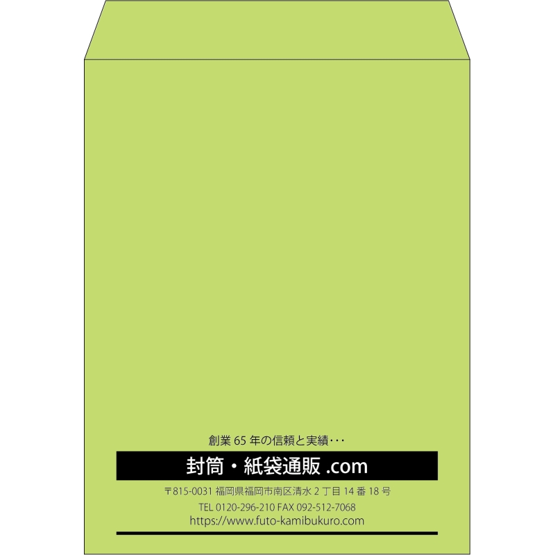 【既製品】角3(216x277mm)（〒枠なし）