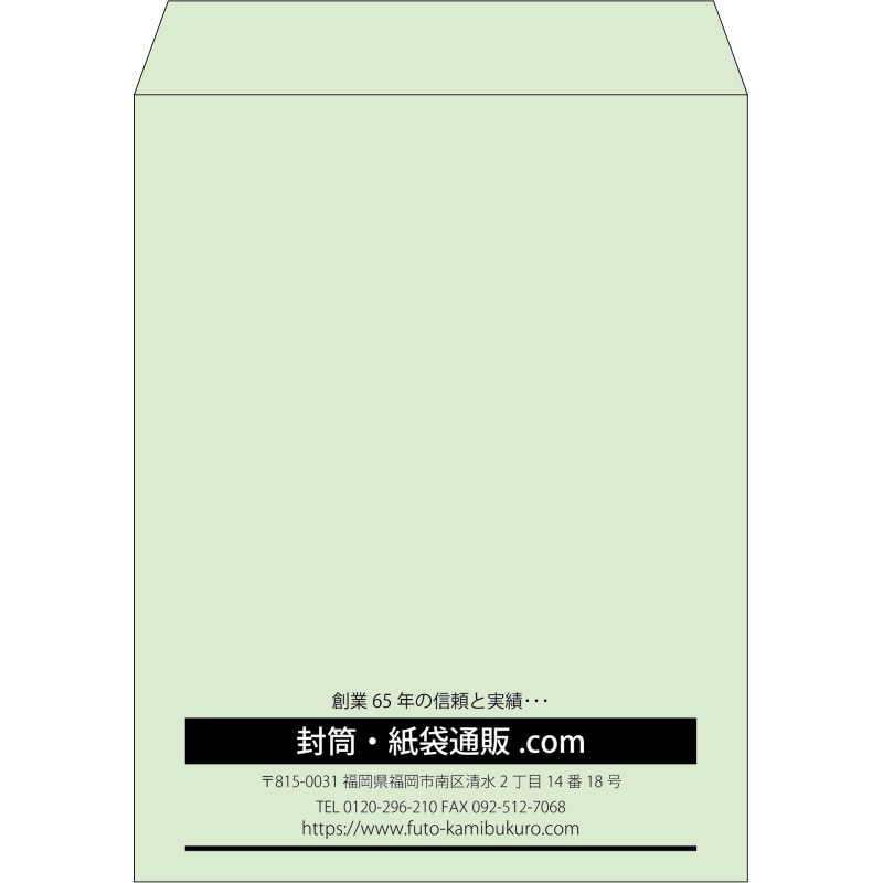【既製品】角3(216x277mm)（〒枠なし）
