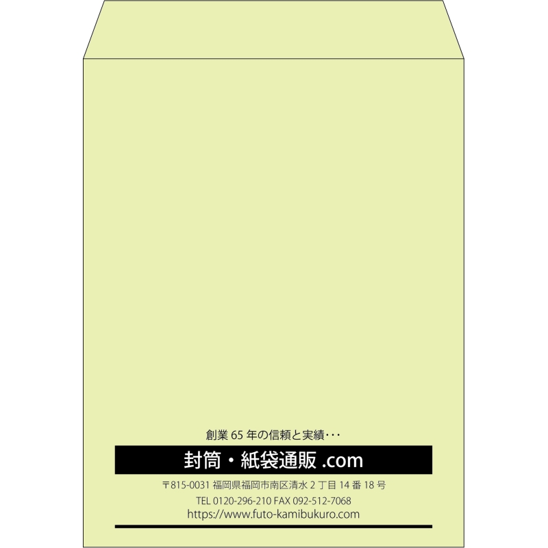 【既製品】角3(216x277mm)（〒枠なし）