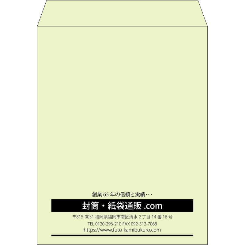【既製品】角3(216x277mm)（〒枠なし）