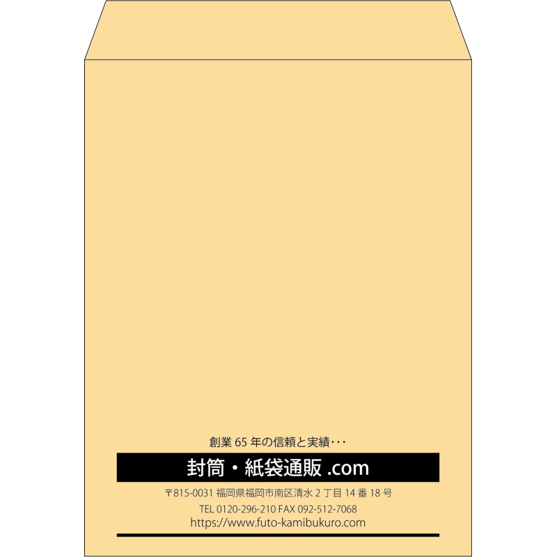 【既製品】角3(216x277mm)（〒枠なし）