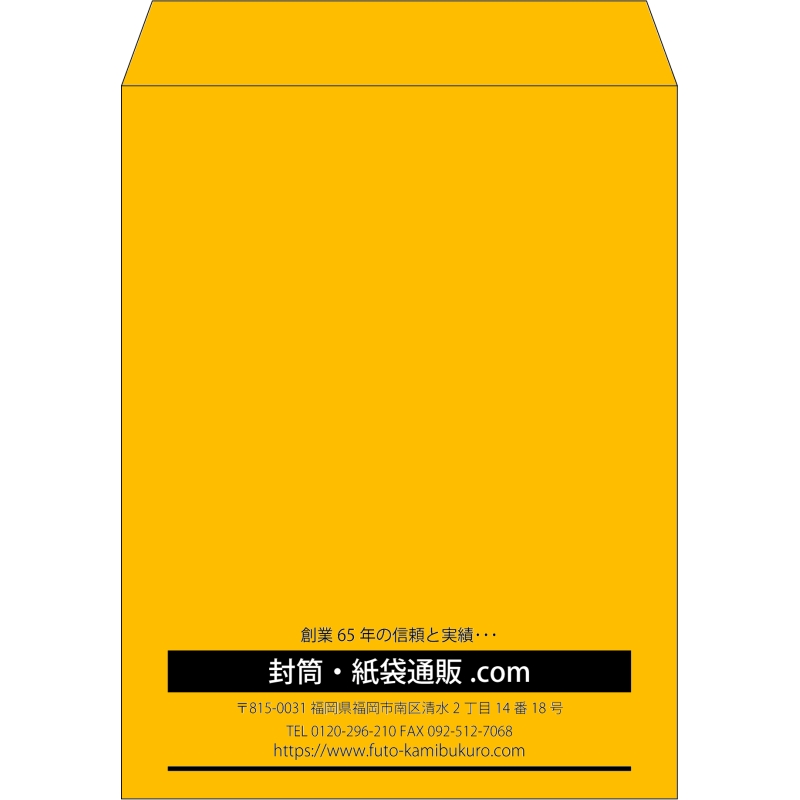 【既製品】角3(216x277mm)（〒枠なし）