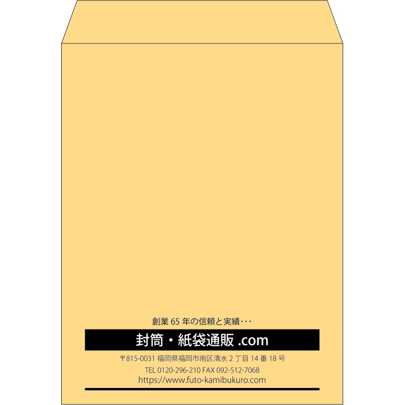 【既製品】角3(216x277mm)（〒枠なし）
