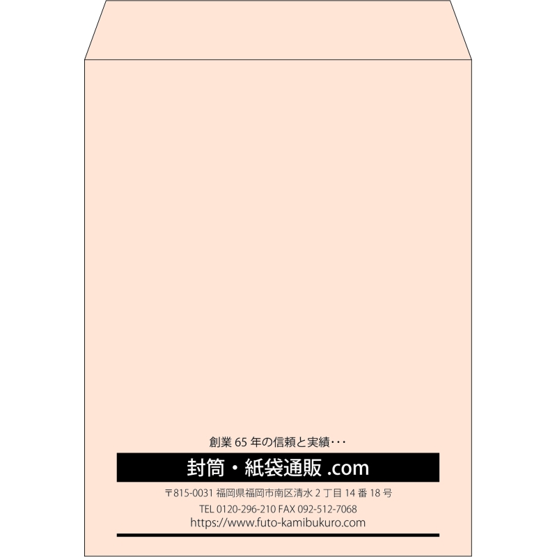 【既製品】角3(216x277mm)（〒枠なし）